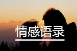 咸安市出轨调查：无效或者被撤销的婚姻，同居财产的处理